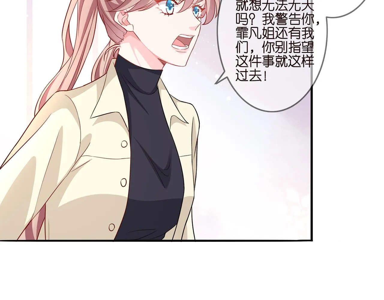 第261 护短 第16页