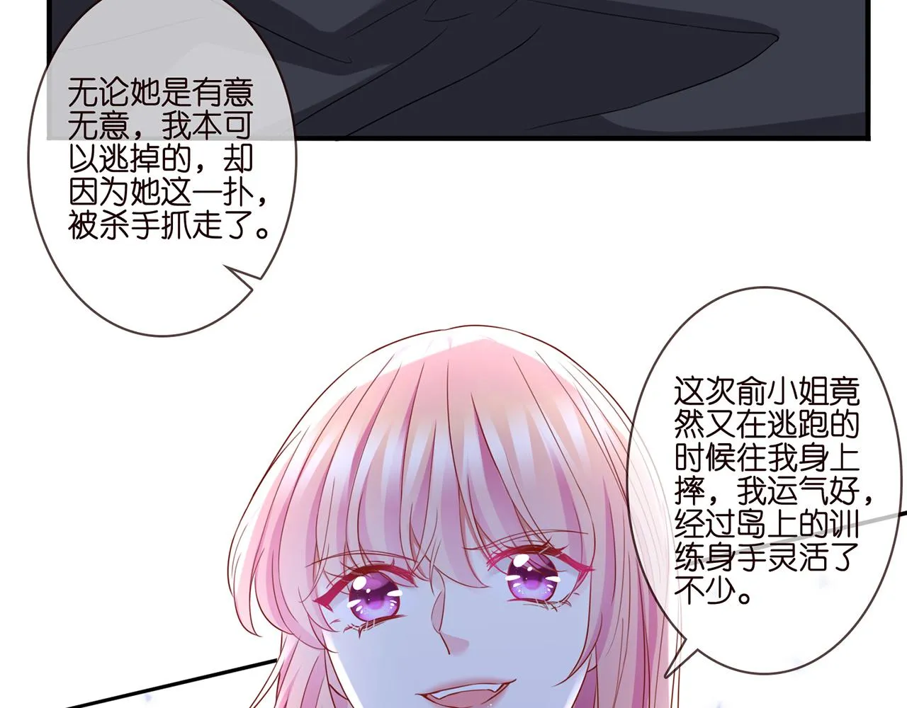 第261 护短 第22页