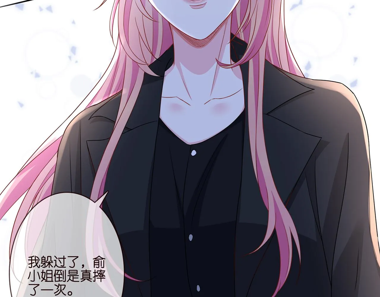 第261 护短 第23页
