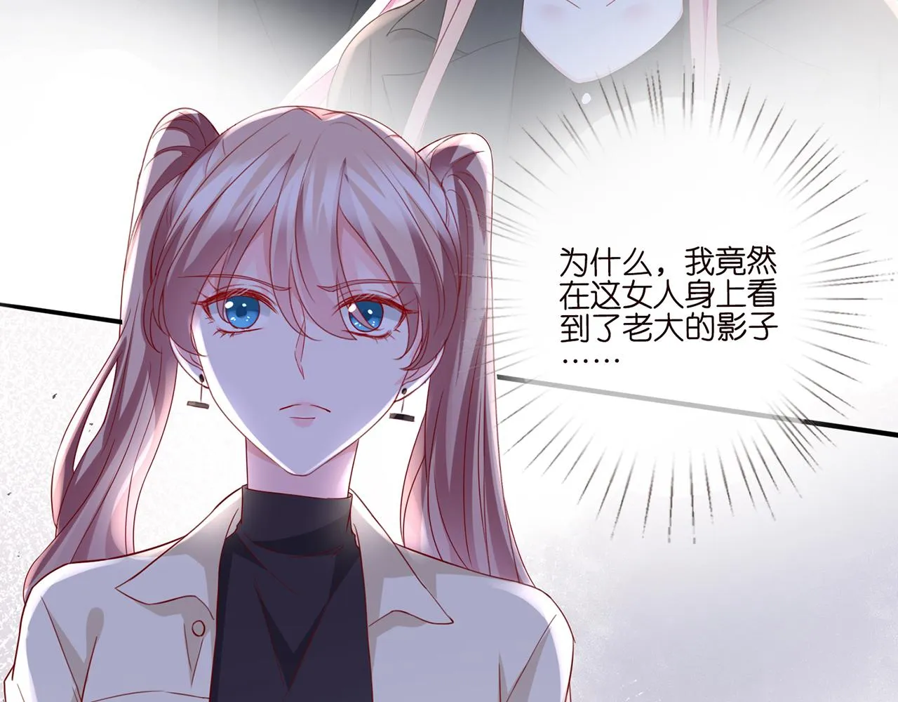 第261 护短 第26页