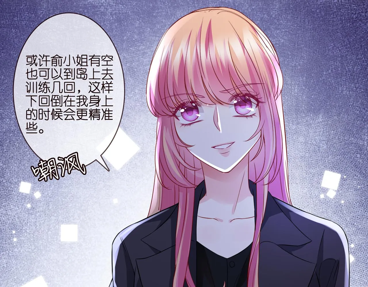 第261 护短 第28页
