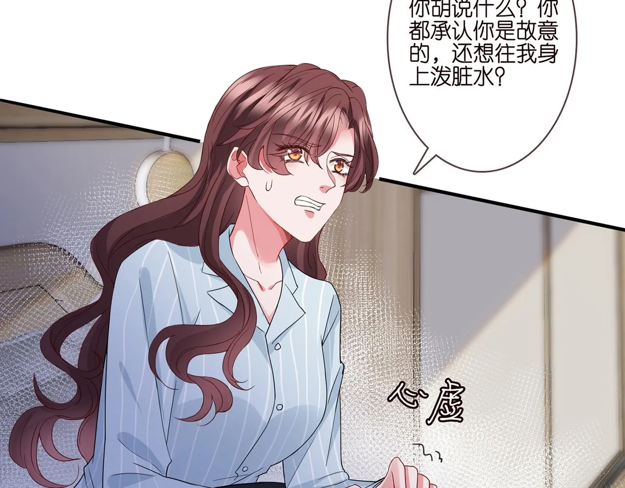 第261 护短 第30页