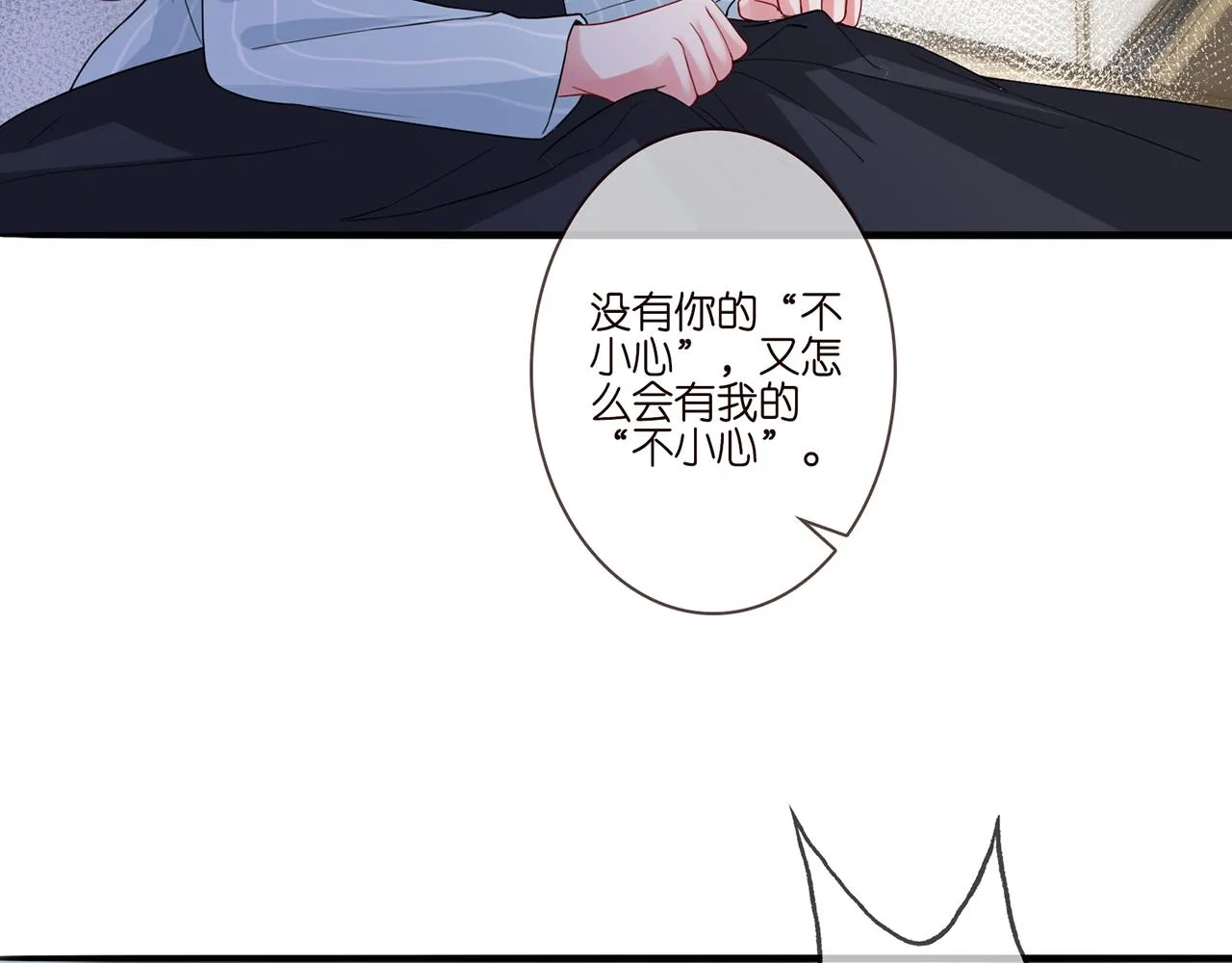 第261 护短 第31页