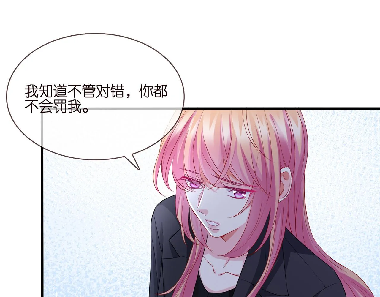 第261 护短 第37页