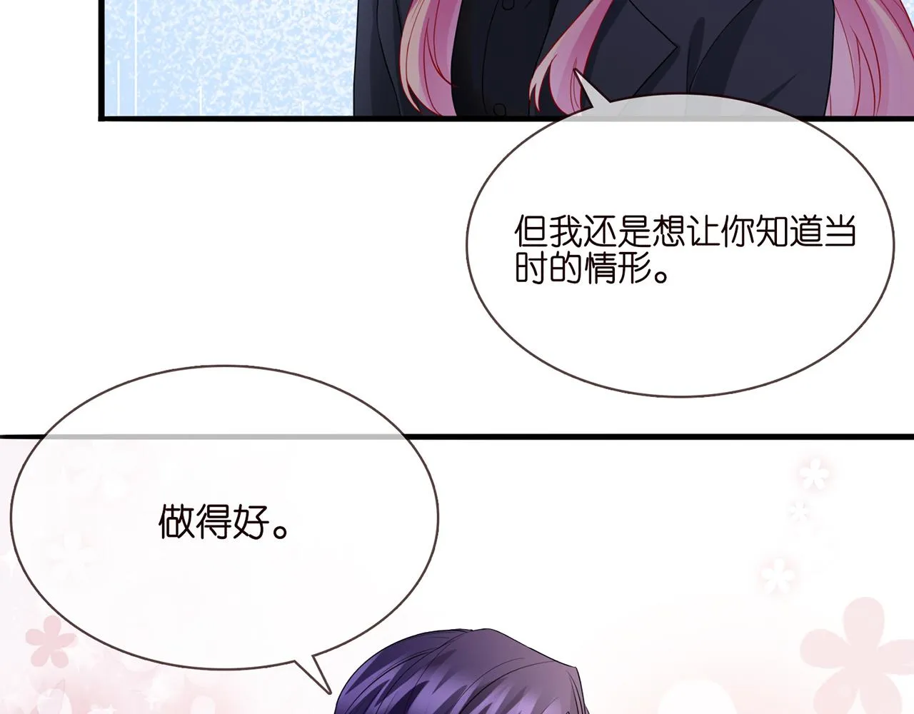 第261 护短 第38页