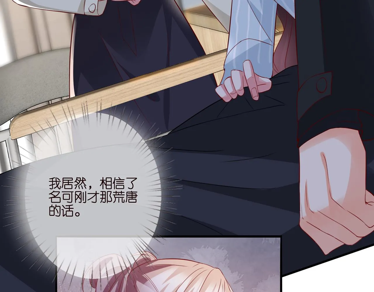 第261 护短 第46页