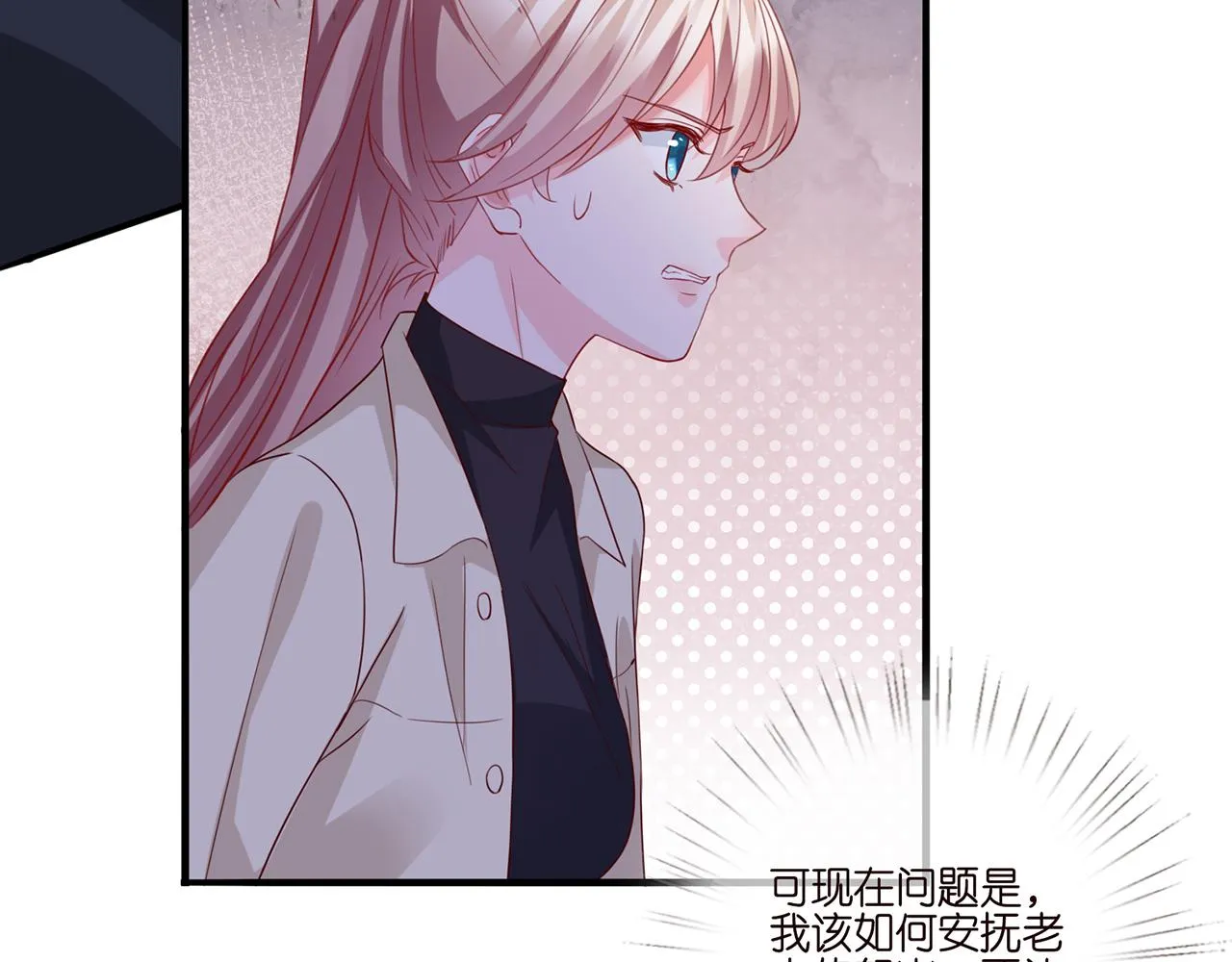 第261 护短 第47页