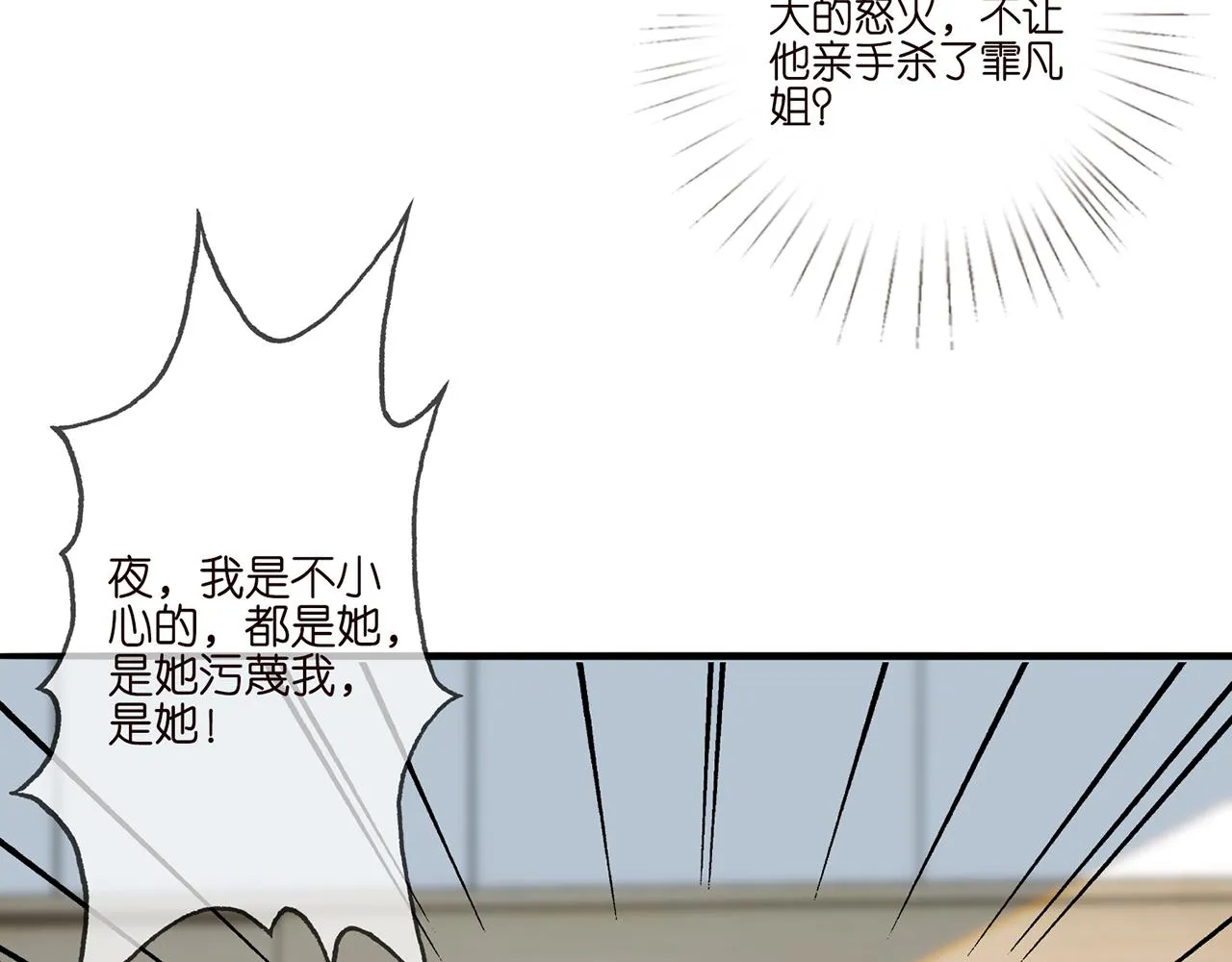 第261 护短 第48页