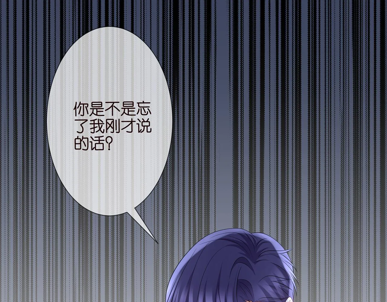 第261 护短 第52页