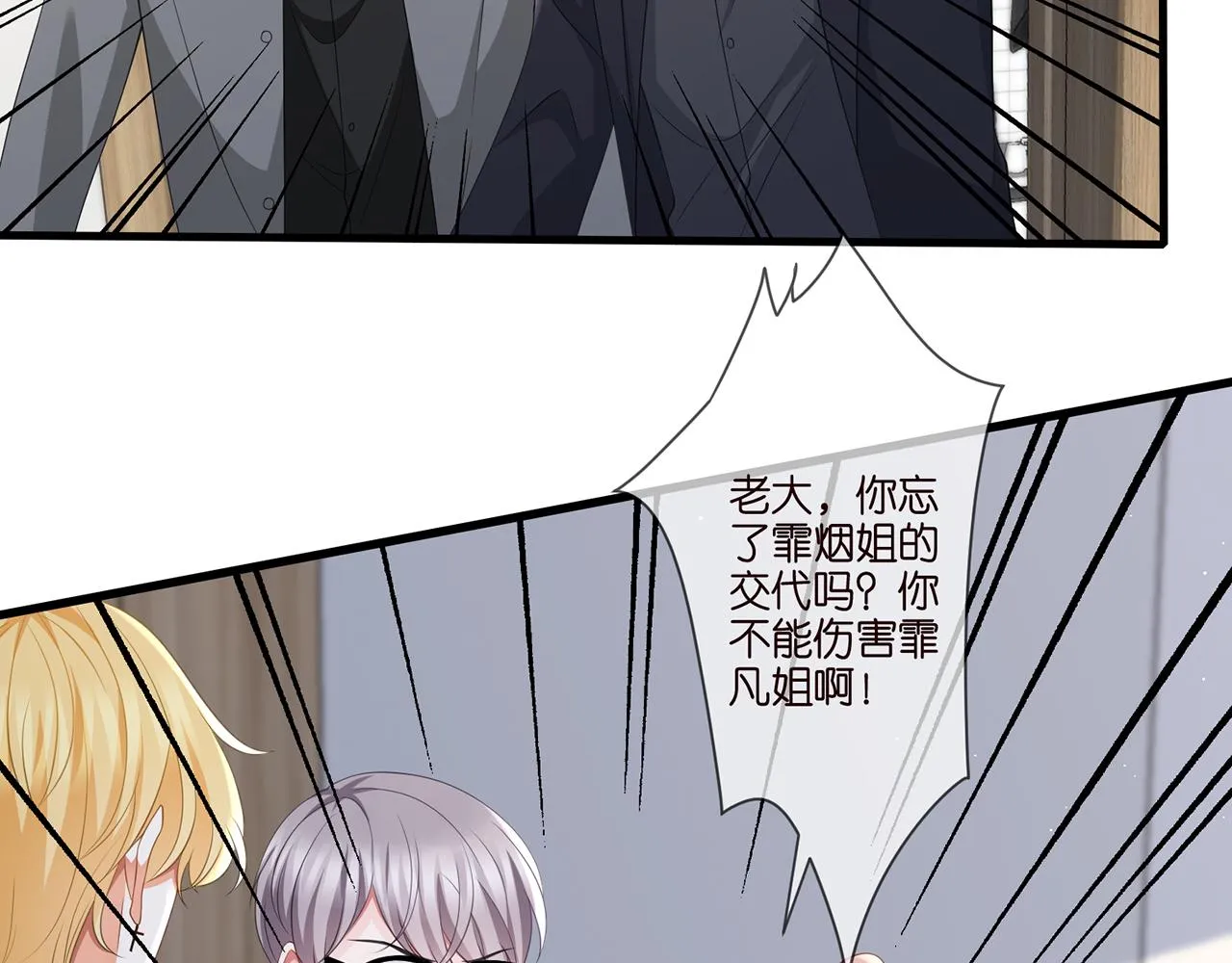 第261 护短 第56页