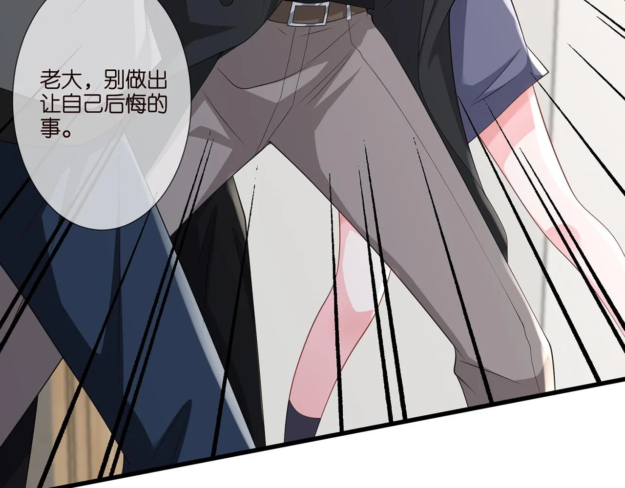 第261 护短 第58页