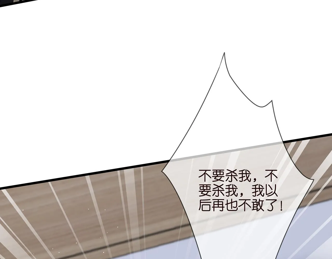 第261 护短 第59页
