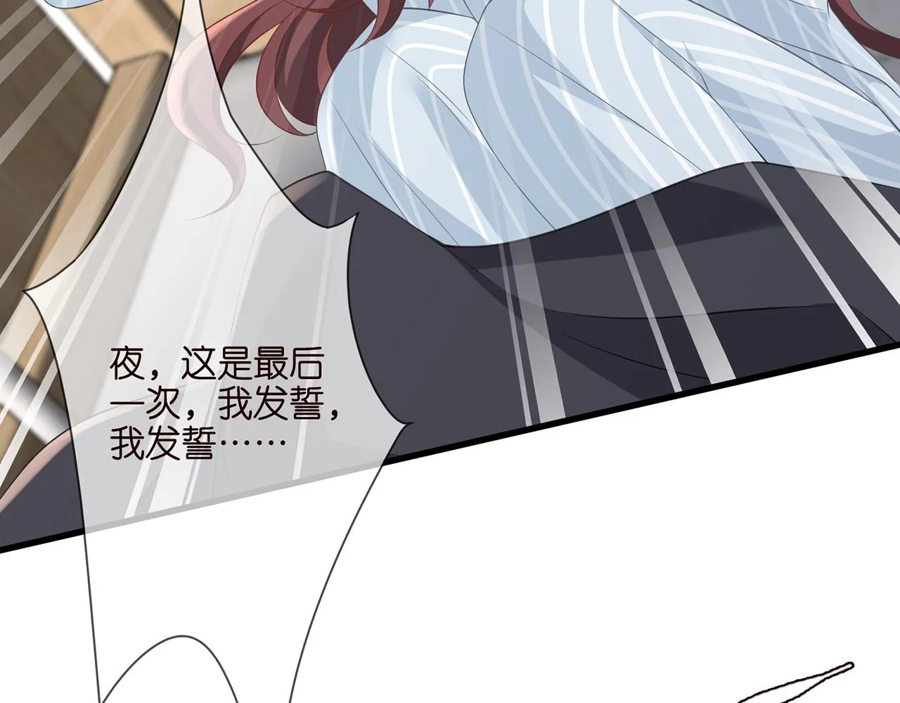 第261 护短 第61页