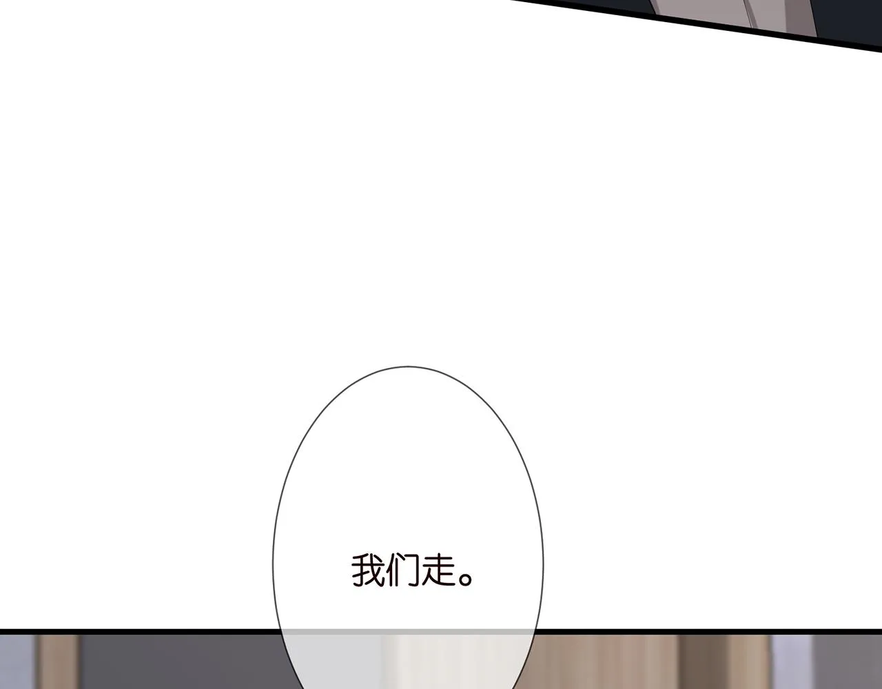 第261 护短 第69页