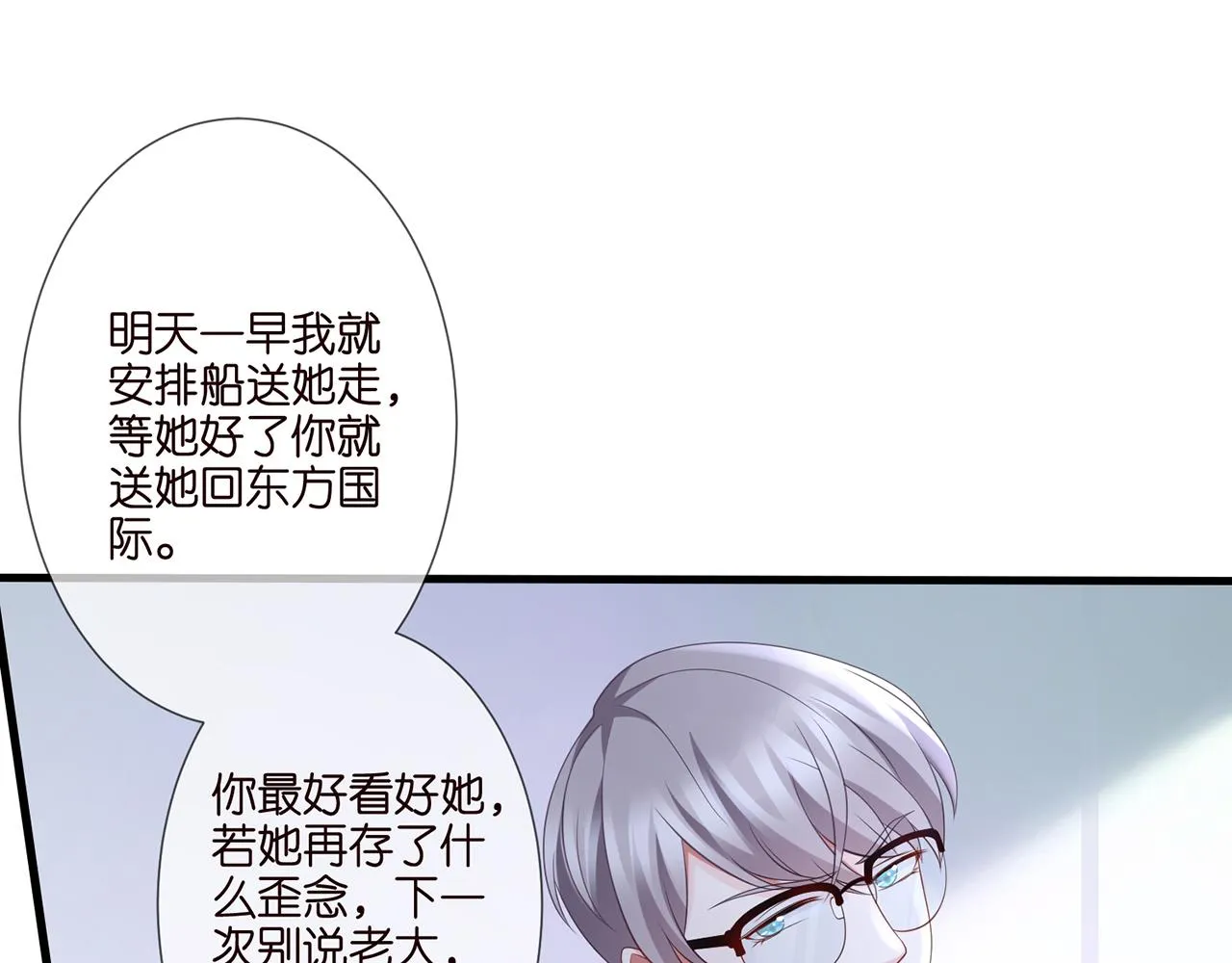 第261 护短 第73页