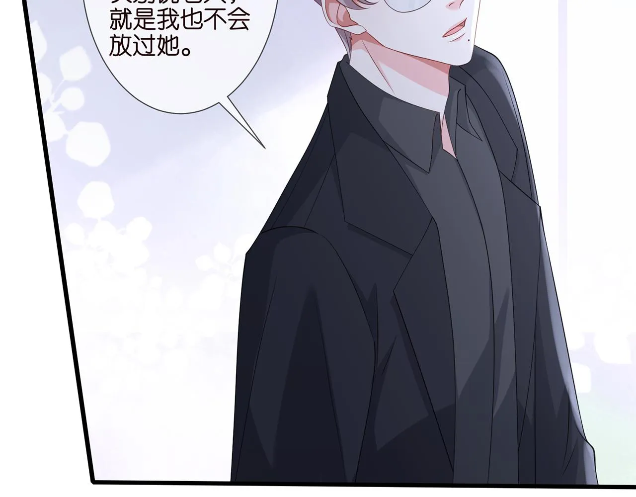 第261 护短 第74页