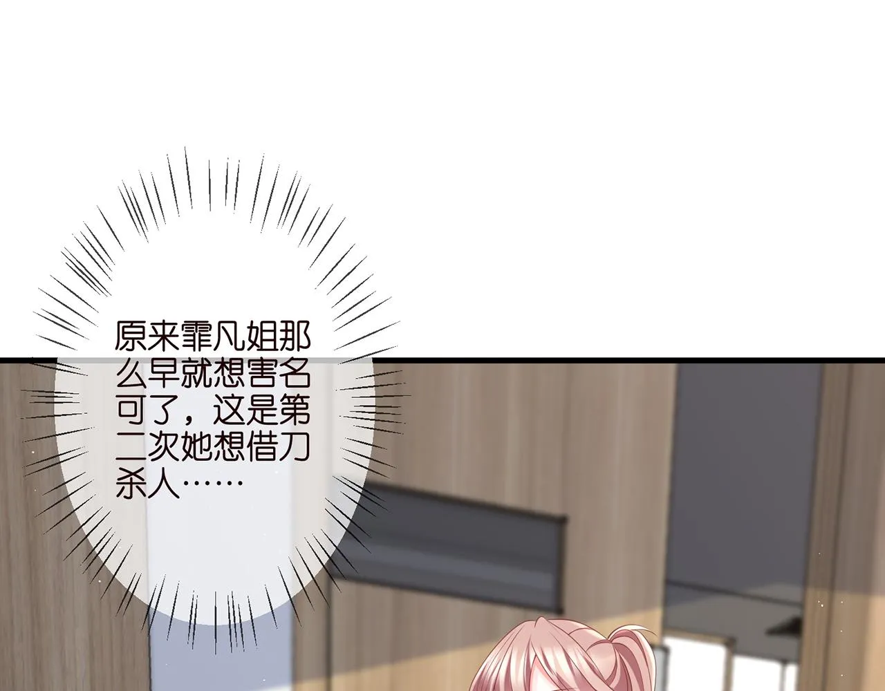 第261 护短 第75页