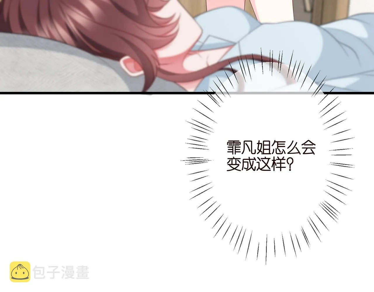 第261 护短 第77页