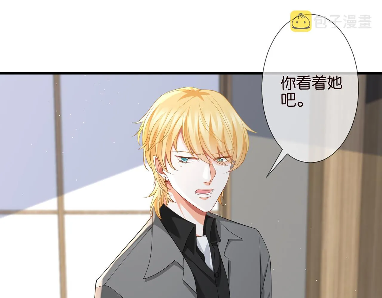 第261 护短 第79页