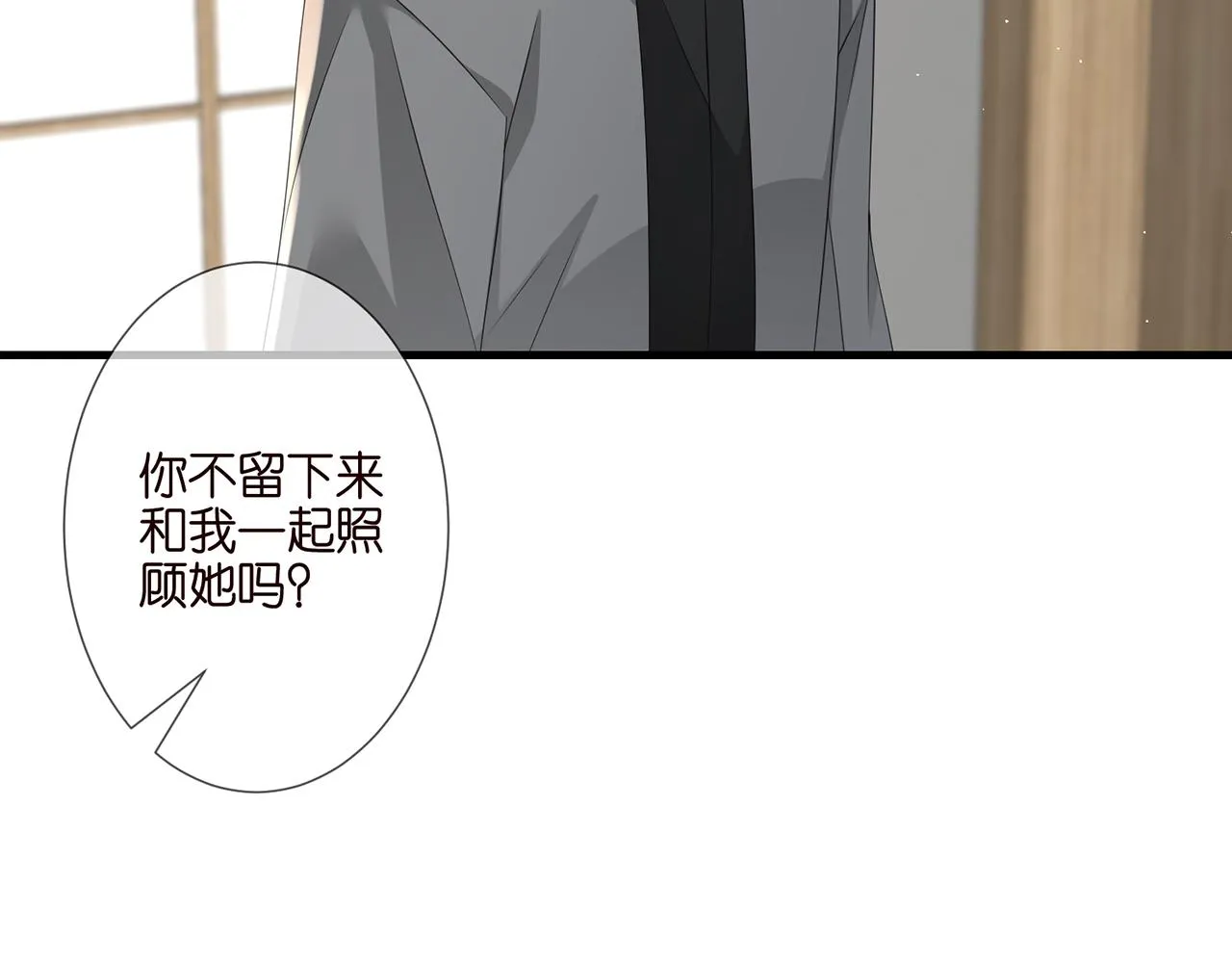 第261 护短 第80页