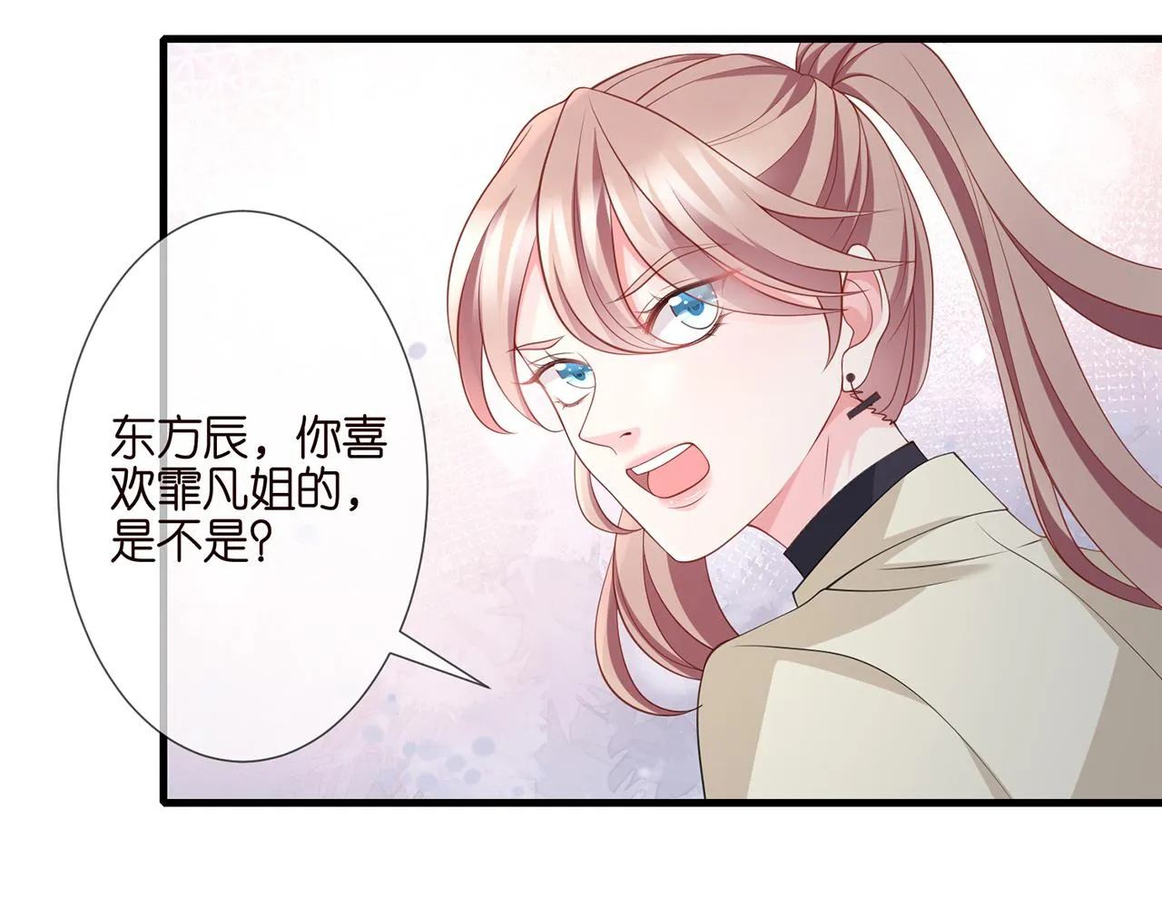 第261 护短 第81页