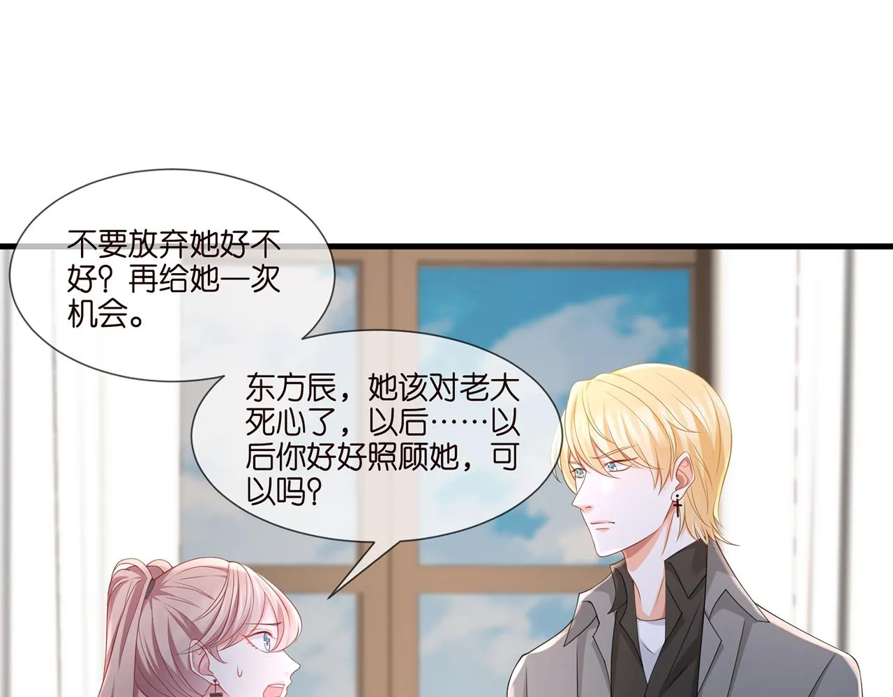 第261 护短 第82页