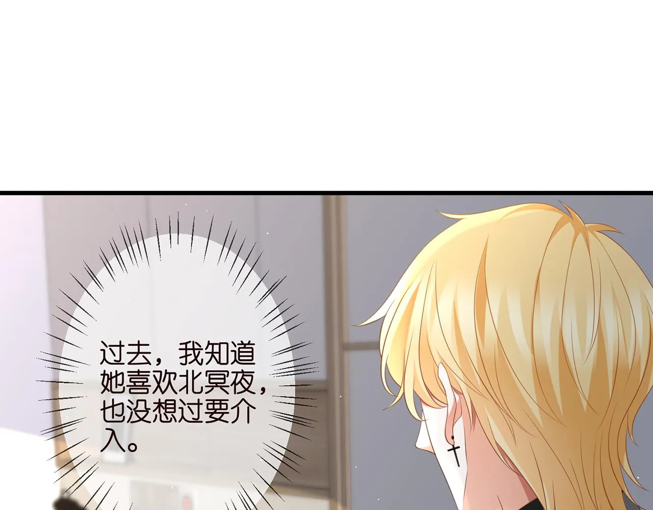 第261 护短 第84页