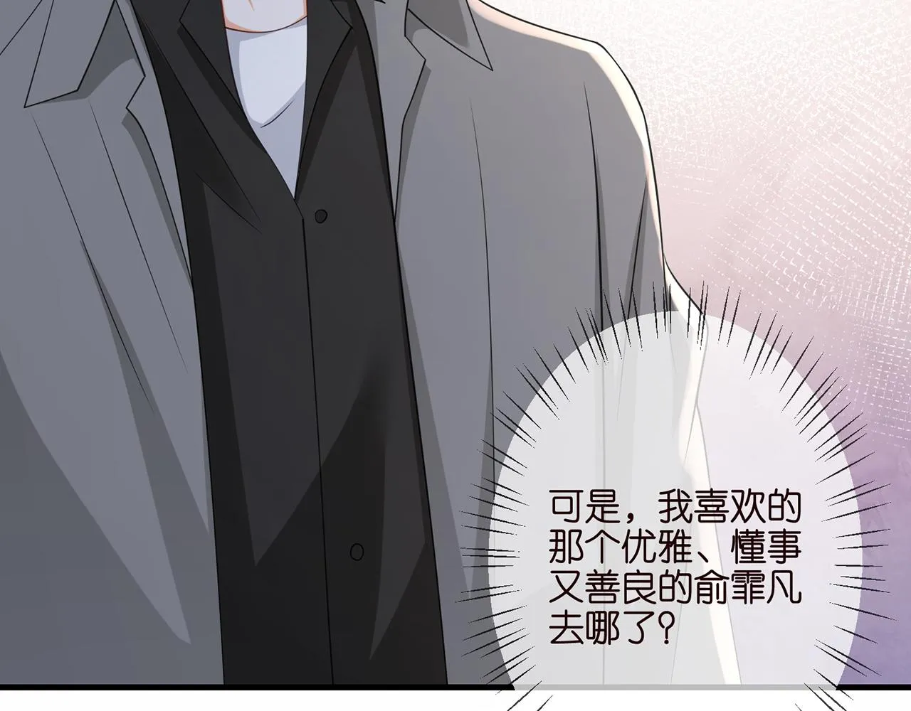 第261 护短 第87页