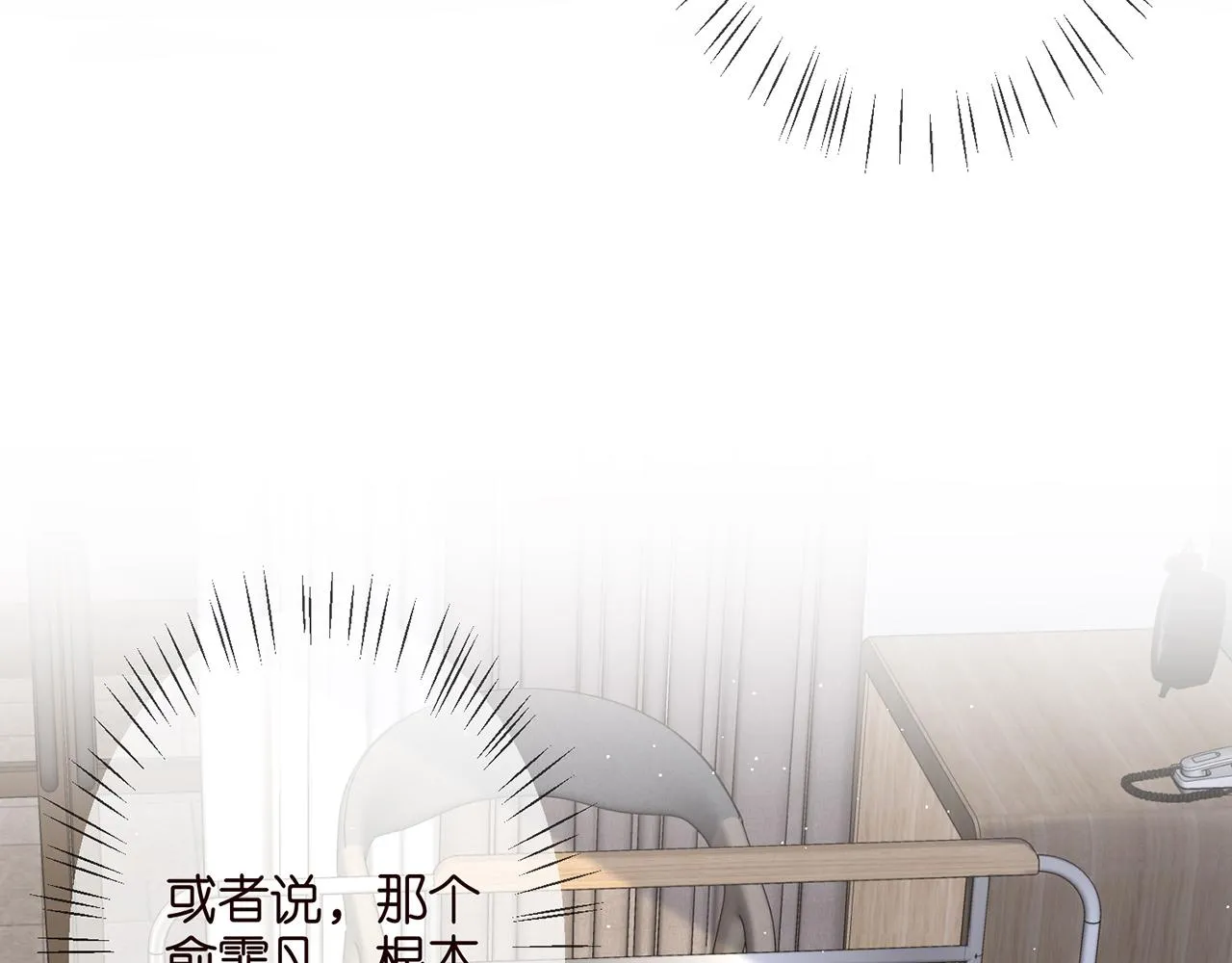 第261 护短 第88页