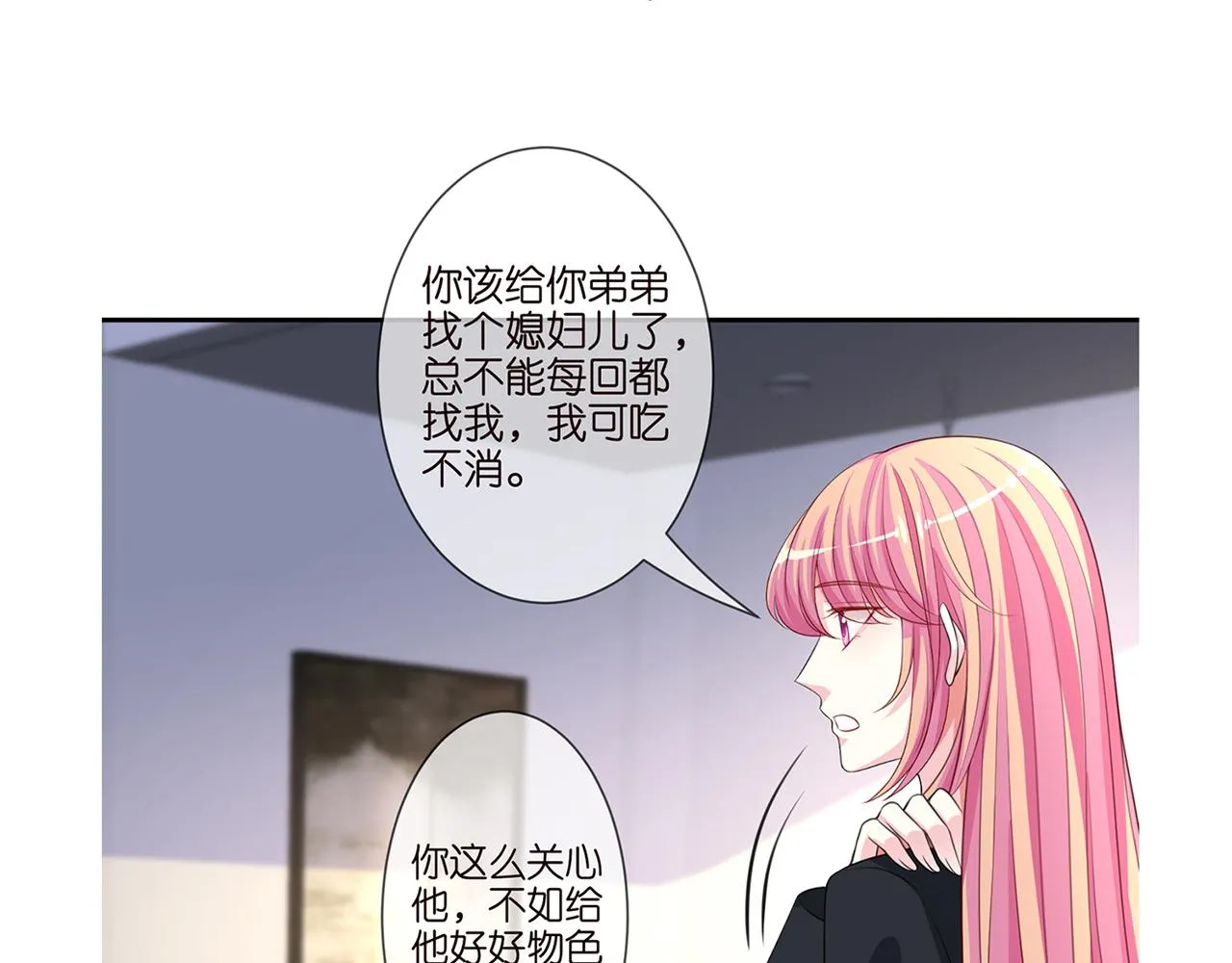 第261 护短 第94页