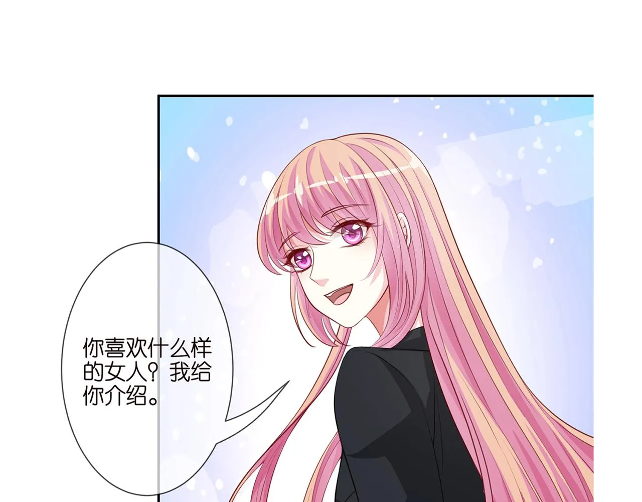 第261 护短 第96页