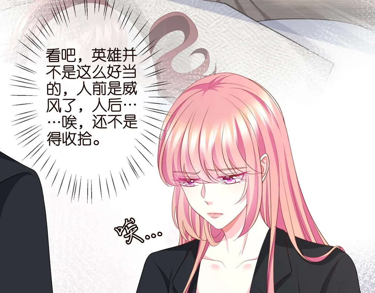 第262 逞英雄的后果 第6页