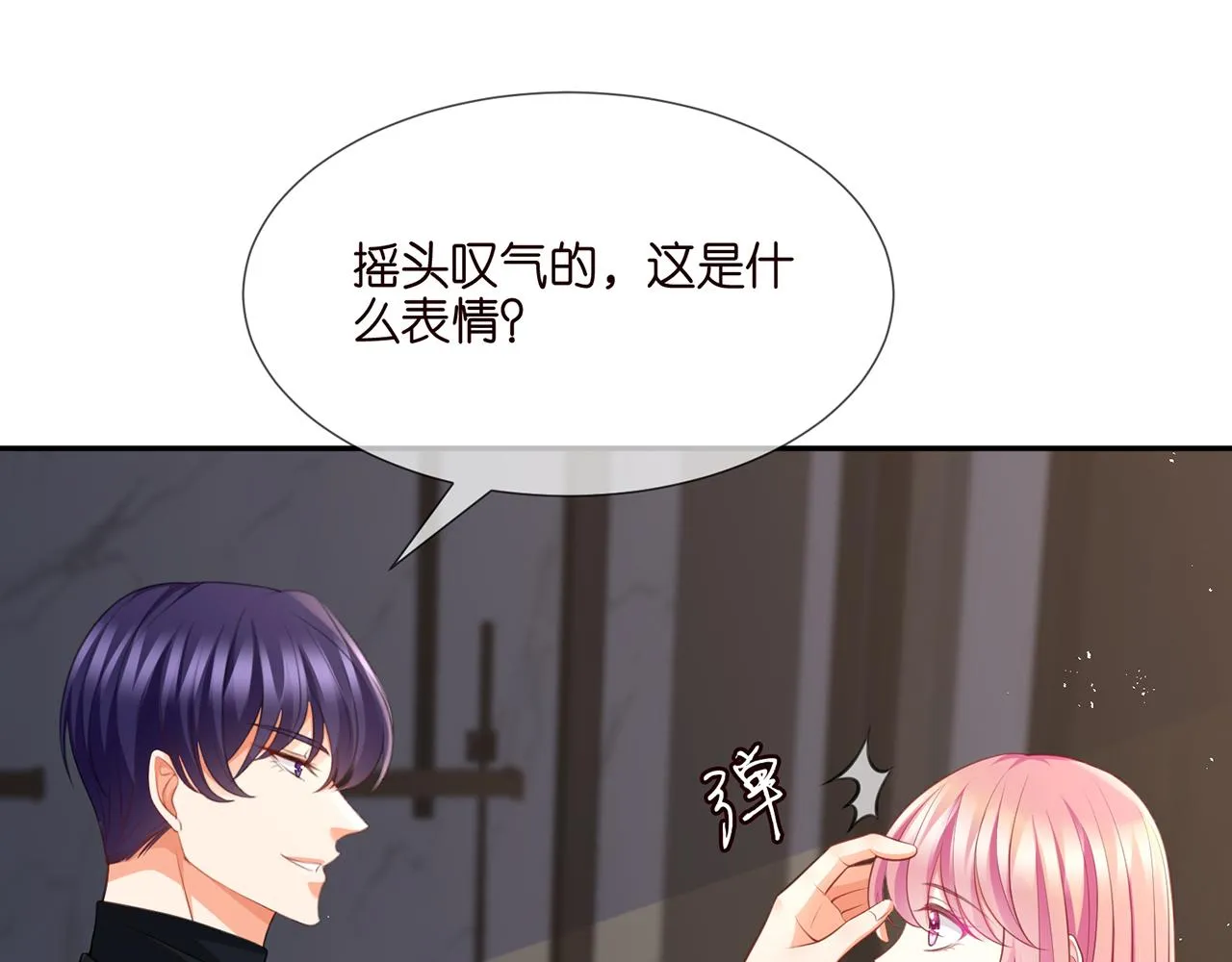 第262 逞英雄的后果 第8页