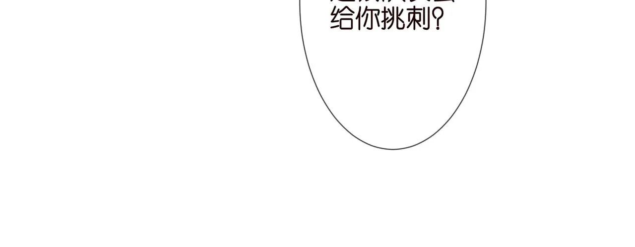第262 逞英雄的后果 第14页