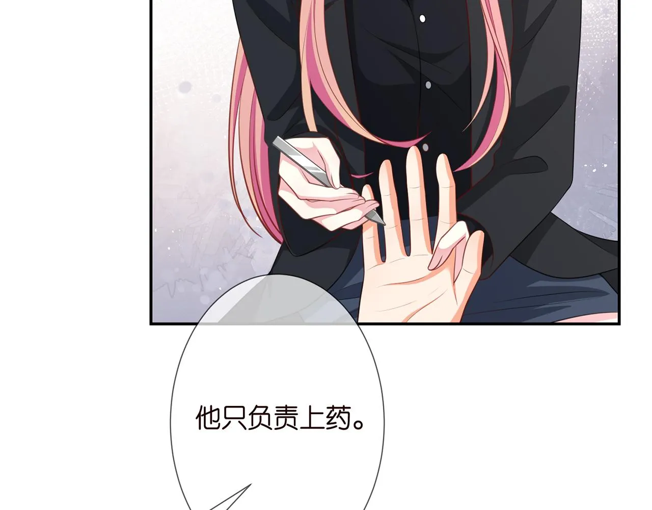 第262 逞英雄的后果 第16页