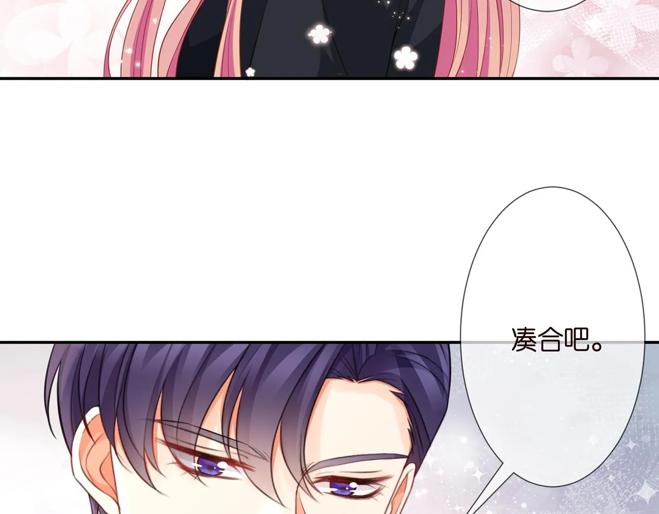第262 逞英雄的后果 第19页