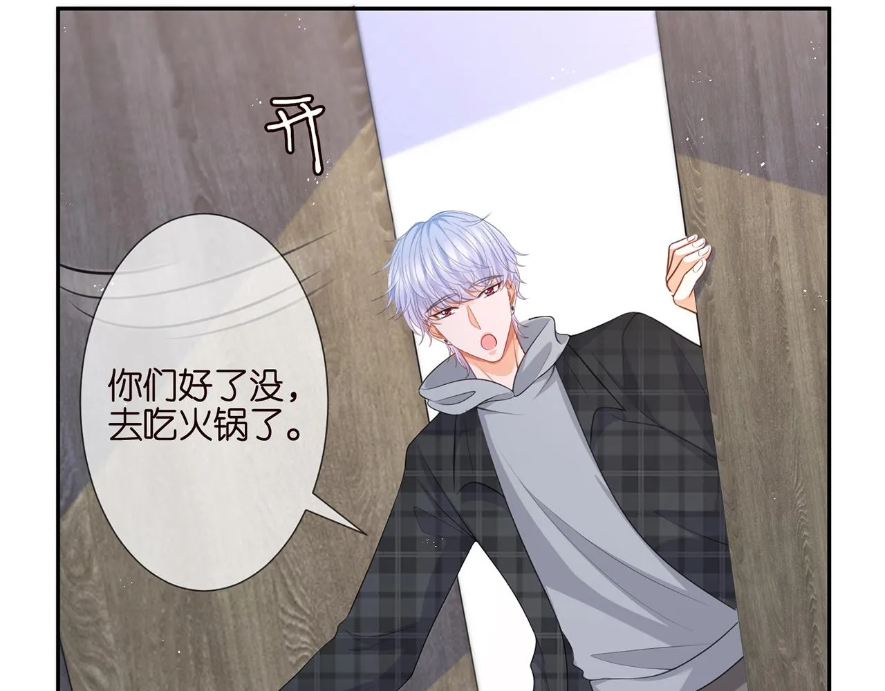 第262 逞英雄的后果 第21页