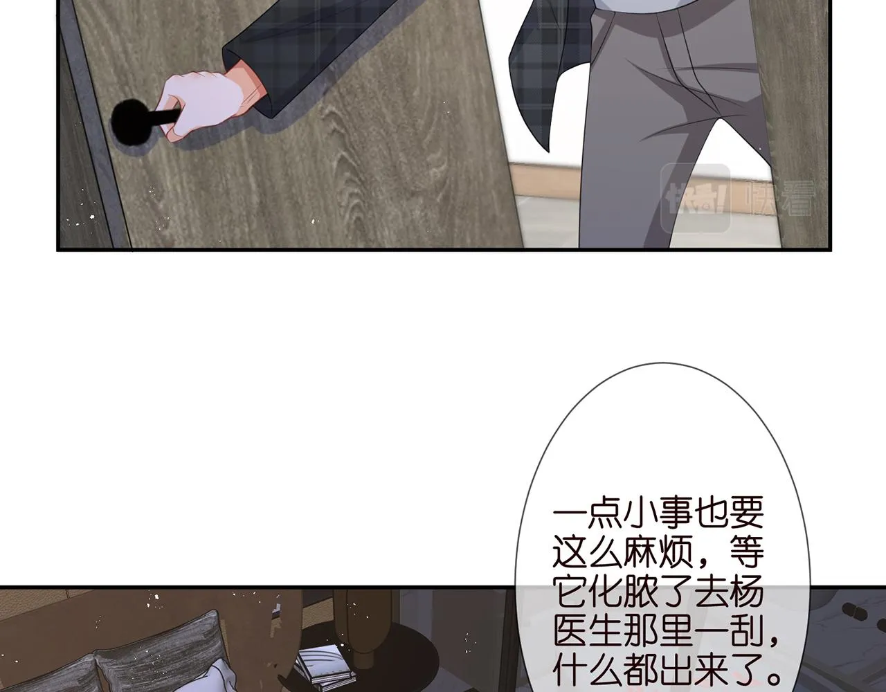第262 逞英雄的后果 第22页