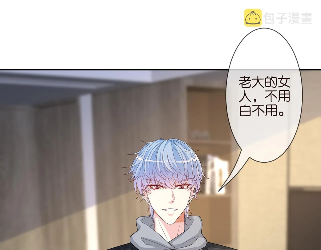第262 逞英雄的后果 第31页
