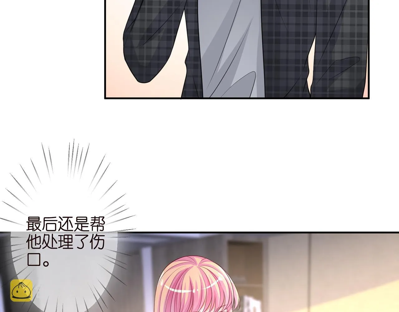 第262 逞英雄的后果 第37页