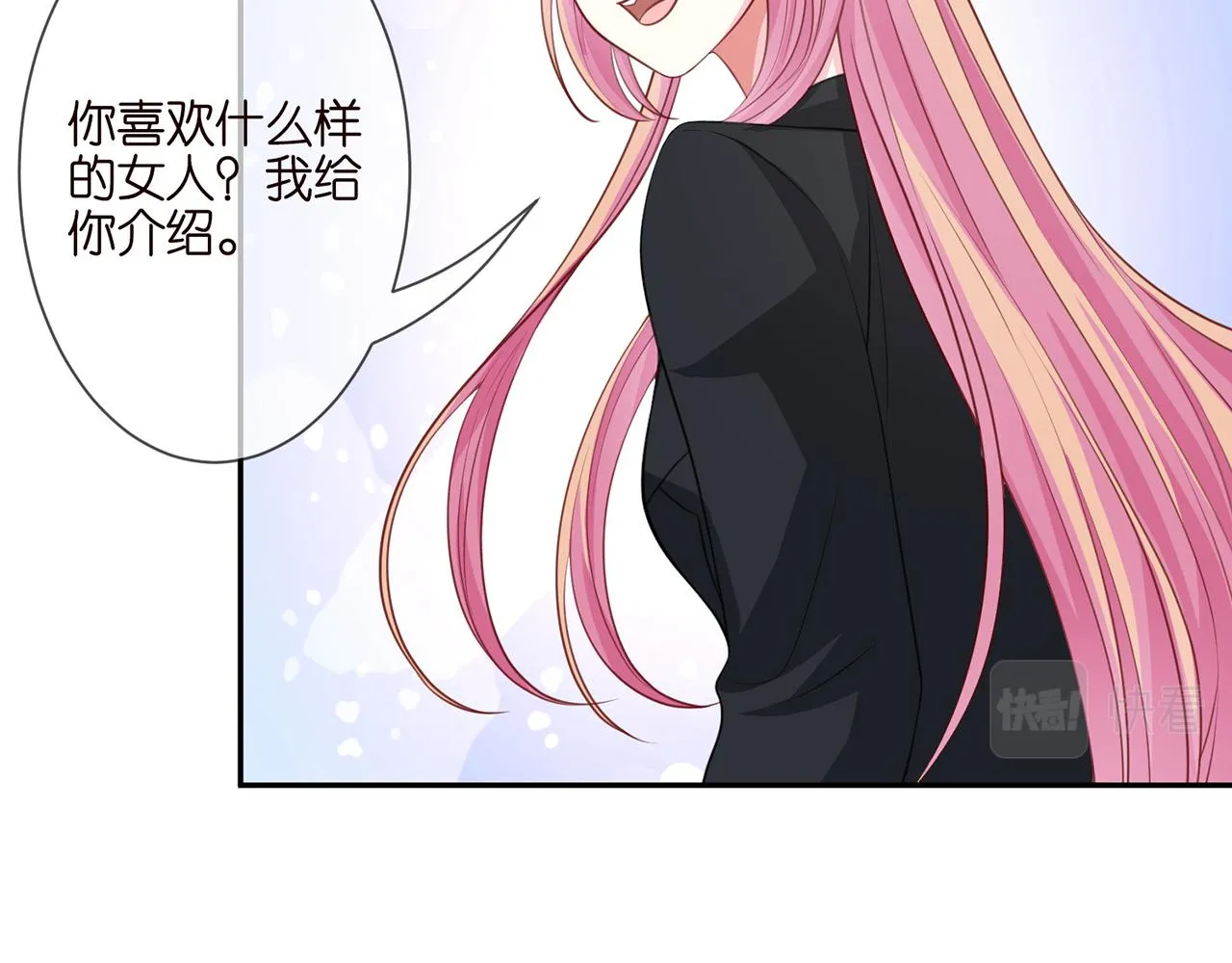 第262 逞英雄的后果 第43页