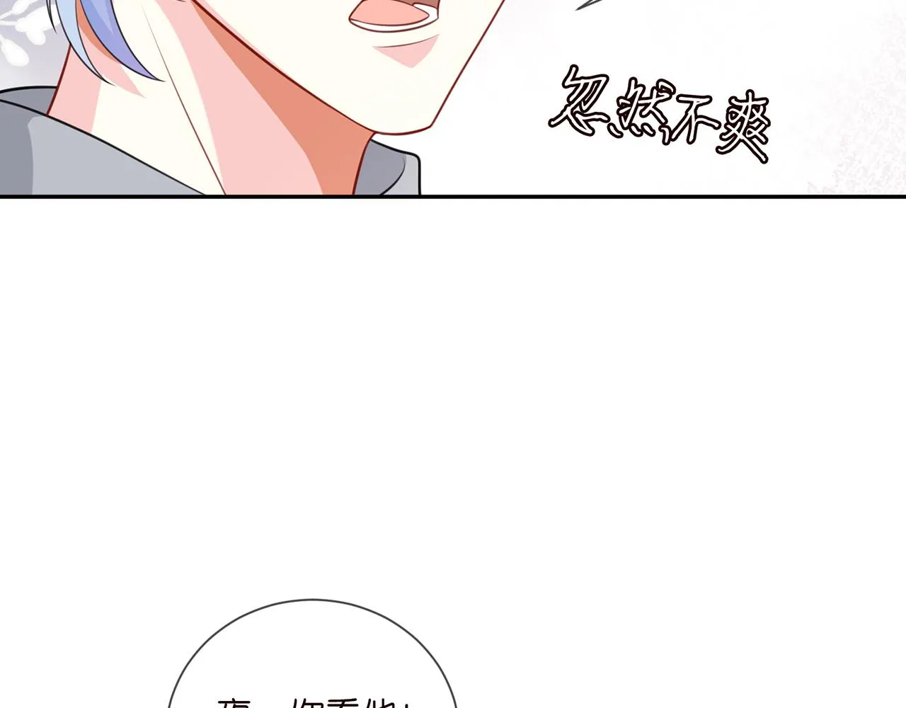 第262 逞英雄的后果 第45页