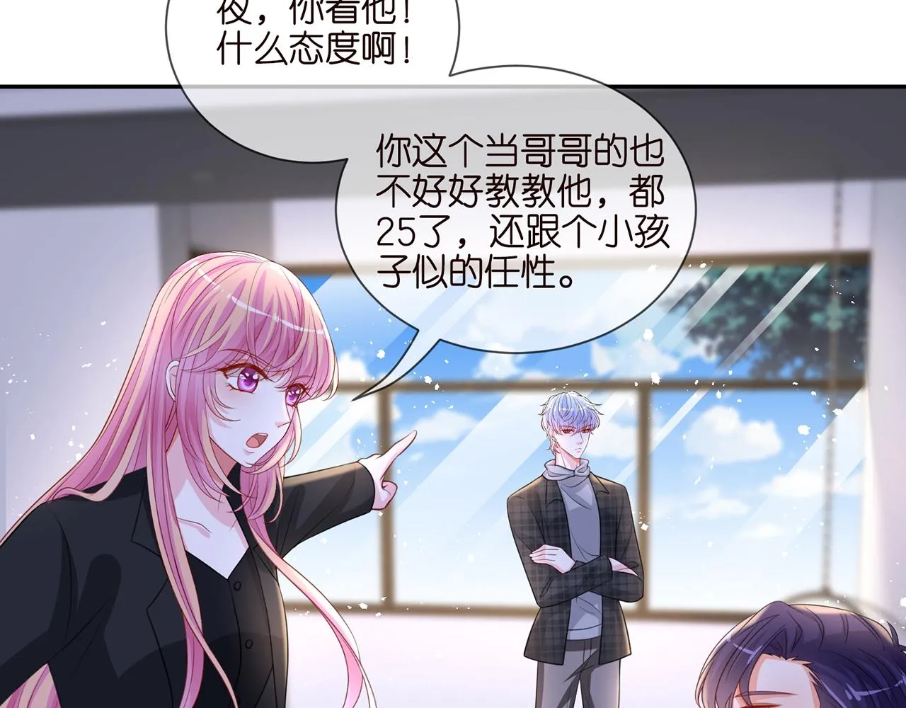 第262 逞英雄的后果 第46页