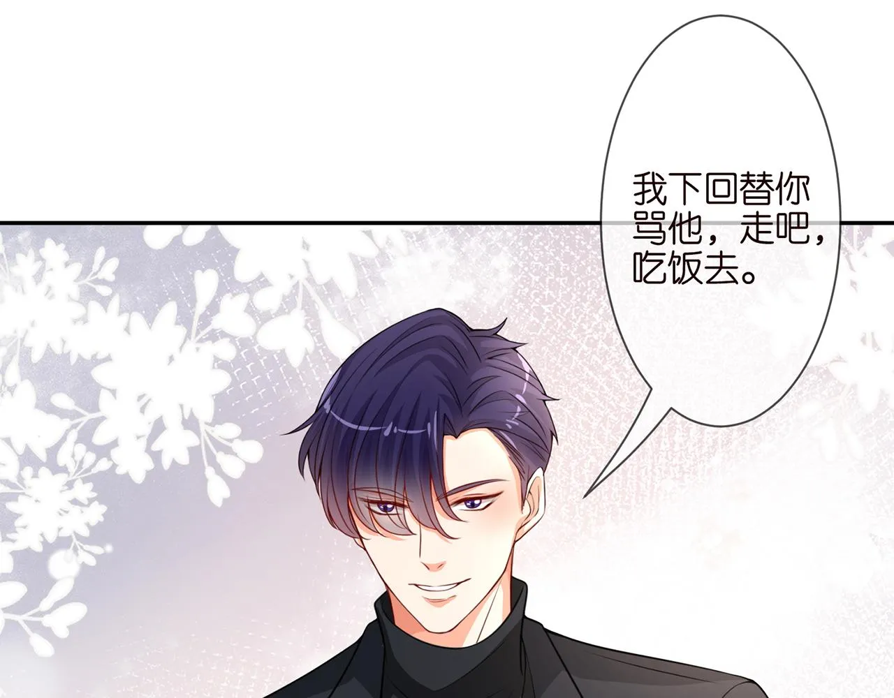 第262 逞英雄的后果 第48页