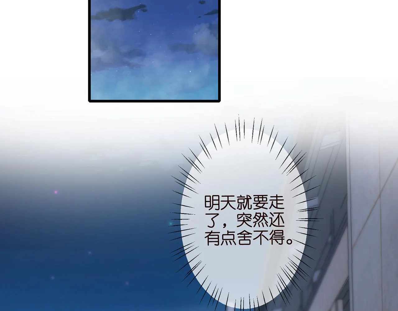 第262 逞英雄的后果 第52页