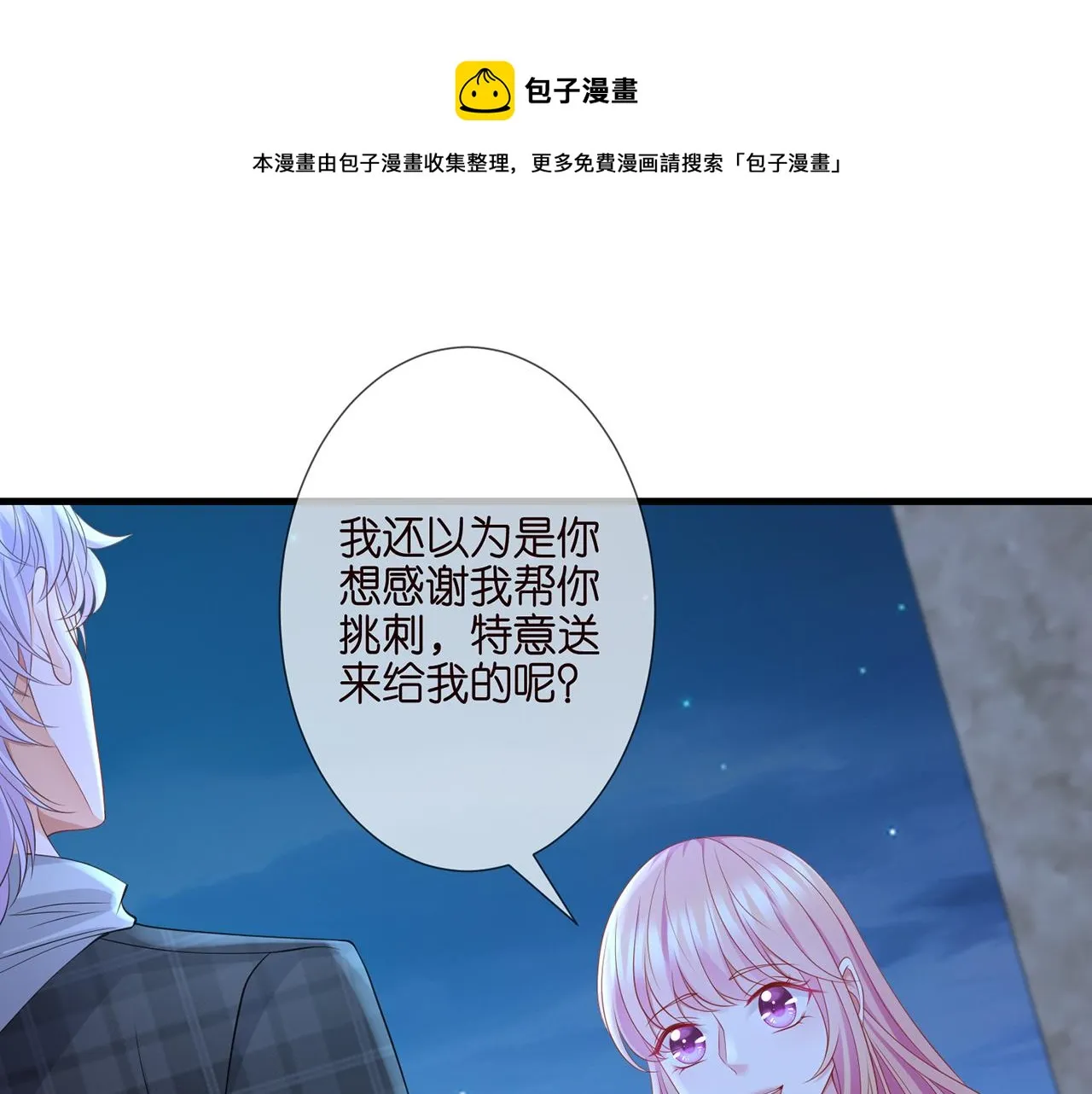 第262 逞英雄的后果 第62页