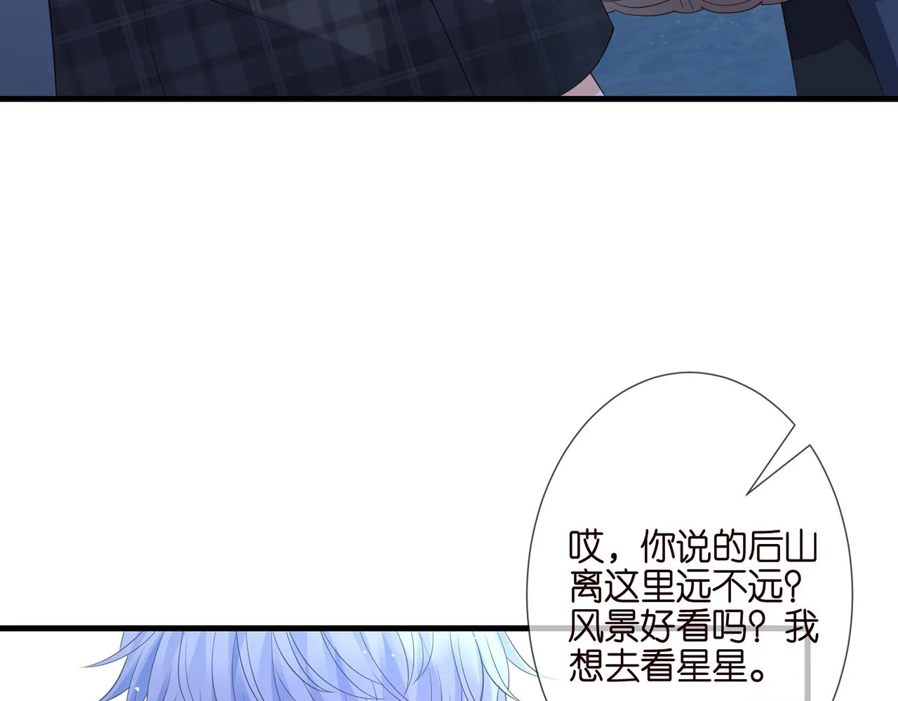 第262 逞英雄的后果 第64页