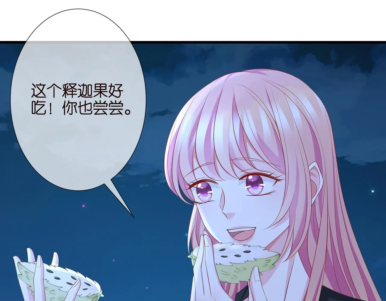 第262 逞英雄的后果 第66页