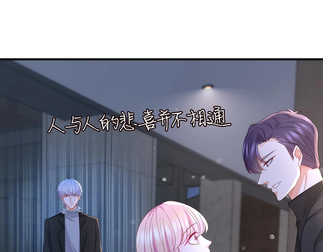 第262 逞英雄的后果 第76页