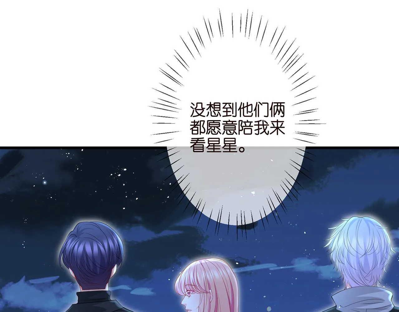 第262 逞英雄的后果 第85页